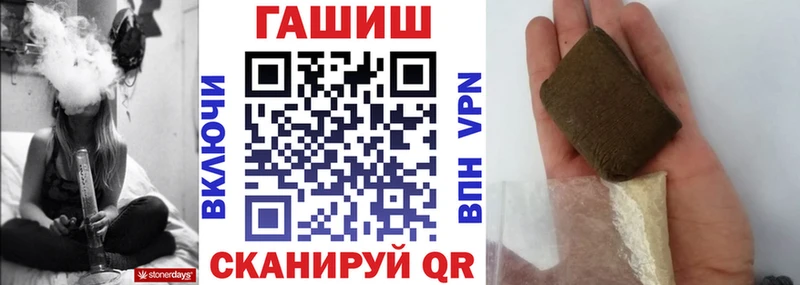 ГАШ VHQ  Купить закладки  Борисоглебск 