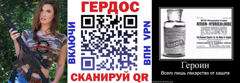 ГЕРОИН герыч  Купить где  Борисоглебск 