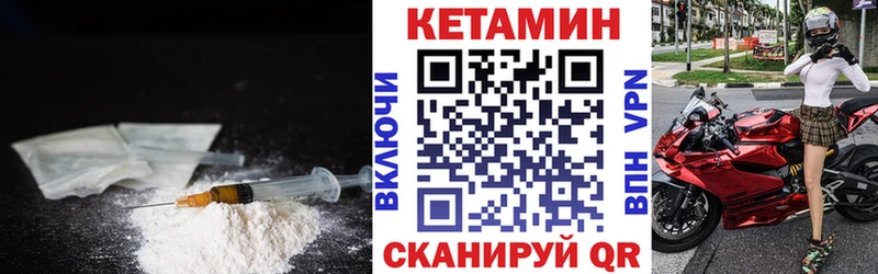 Кетамин VHQ  Купить где  Борисоглебск 