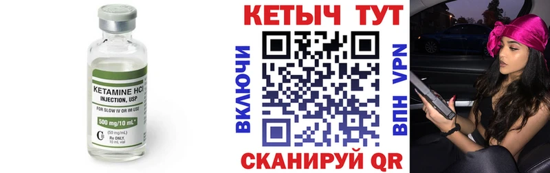 Кетамин ketamine Борисоглебск