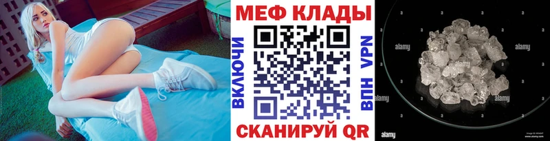 Мефедрон кристаллы  Купить где  Борисоглебск 