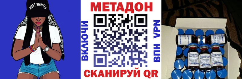 Купить закладки  Борисоглебск  МЕТАДОН кристалл 